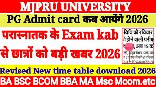 🔥MJPRU PG 1st Sem Exam Big Update 2026 | Exam Date, Admit Card 2026