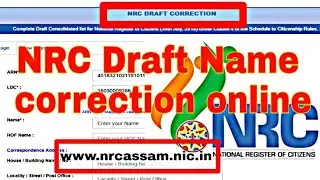 How to correct NRC name online hindi | NRC Draft Name Correction online | How to correct my NRC name