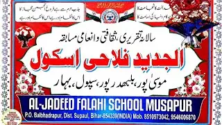 Al Jadeed Falahi School Annual Program Live | AJF School
