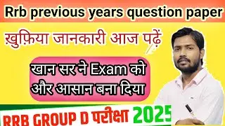 rrb previous year question paper #education #bpsc Rrb Pyq answer #bpscexam Rrb Group D #shorts #live