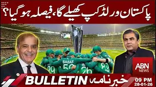 Will Pakistan Play the World Cup? Decision Finalized? | BULLETIN 09:00PM | ABNNEWS |