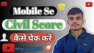 || Video || मोबाइल से सिविल स्कोर कैसे चेक करें|| Civil Score Kaise Check Kare 2026✅ @DigitalGagan86