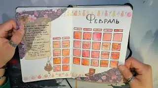 Bullet Journal 2023