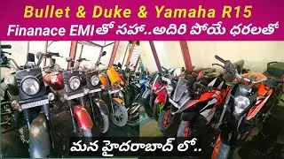 Second Hand Bike In Hyderabad // Duke Bike& Bullet Bike & Dominar Bike & Activa EMI సౌకర్యంతో అందుబా