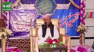 قاری اخلاق احمد صاحب# تقسیم اسناد کے موقع #پر اپنا اظہار خیال کرتے بیان کرتے ہوئے