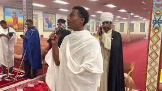 ዋዜማ ቅኔ ዘሐምሌ ሥላሴ።