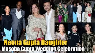 Neena Gupta Daughter Masaba Gupta Wedding Reception Party | Viv Richards, Sonam Kapoor, Soni Razdan