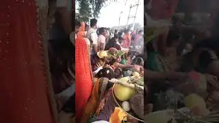 🙏Chhath Puja Video || Chhath Puja Song || New Chhath Puja || Chhath Video #video #sorts #chhathgeet🌺
