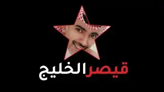 فارس مهدي - مرحوم - جلسه من ارشيف