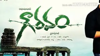 gouvram movie song(jaraganedhijarugutakay) song