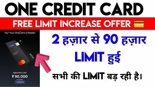 One Card Free Limit Increase Offer 😍| 2 हज़ार से 90 हज़ार लिमिट हुई। | सभी की लिमिट बड़ रही है। 🔥🔥🔥🔥
