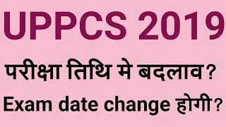 UPPCS 2019 Breaking news