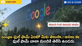 Google Full Form ఏమిటో మీకు తెలుసా./చాలా మందికి తెలవదు #google #viralvideo @Cryantech0508 #learn