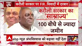 हर साल 20 करोड़ टैक्स देने का दावा करने वाले करौली बाबा के पास कितनी है संपत्ति, जानिए | Karauli