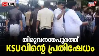 LIVE | KSU Protest At Thiruvananthapuram | Kerala Varma College Election | Minister R Bindhu | N18L