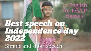 English Independence day speech for KG/LP classes| short and simple speech| positive vibes