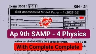 💯9th class physics self assessment model paper 4 exam 2026|Ap 9th Fa-4 physics question paper 2026