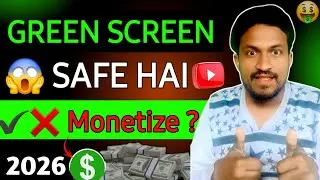 ✅ Green Screen Channel Monetize Kaise Kare? | 2026 New YouTube Policy 