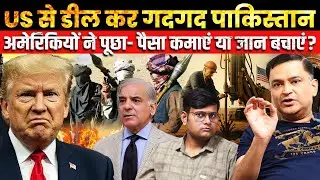 US officials receives report of threat in Karachi | Majorly Right Major Gaurav Arya |