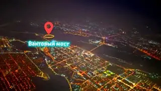 Огни городов и аэродромов