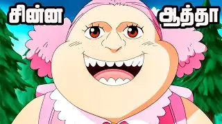 One Piece Series Tamil Review - The mystery of Mom | #anime #onepiece #tamil | E836_1