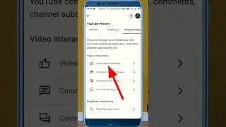 Как увидеть понравившиеся и не понравившиеся видео на YouTube #shorts