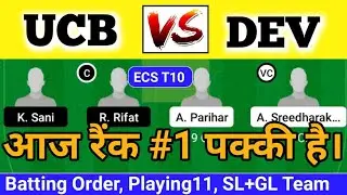 ucb vs dev dream11 prediction | ucb vs dev dream11 team | ucb vs dev | ucb vs dev dream11