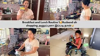 Breakfast and Lunch Routine 1🥰Husband ah shopping அனுப்புனா இப்படி தான்🤪
