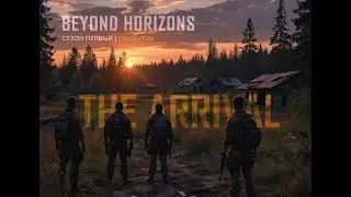 Dayz | Сервер Beyond Horizons | 18 + |5|