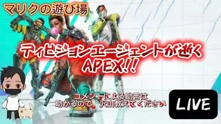 【Apex Legends】#13(初心者🔰今更ハマリだしてます)