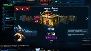 Chest Resident Hell Odyssey Texture Pack / Smite