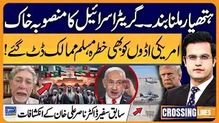 U.S. Bases at Risk | Weapons Ban On Israel? | Qatar | Crossing Lines With Yasir Rasheed | EP 23
