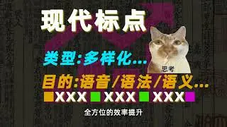 【笑子】晚清还有很多书没标点？我们在读书上完爆古人？
