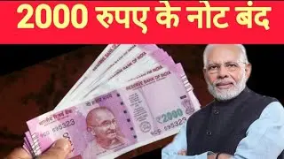 2000 Note Ban | Withdrawal Of ₹ 2000 Notes From Circulation | Demonetisation @examwisdom11