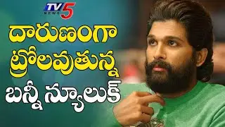 Allu Arjun Gets Trolled For His New Fat Look | Pushpa The Rule | TV5 Tollywood