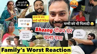 BHAANG पीकर घर चला गया 🍸 FAMILY REACTION Went WRONG 🤬