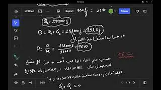 تمارين عن الطاقة الداخلية