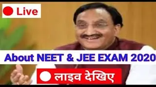 HRD minister live  ! HRD minister live today ! Neet 2020 latest news