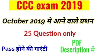 CCC October 2019 important question