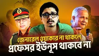 Why is General Walker the target of Indian agents? || Saad Rahman