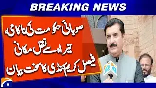 KP Governor Faisal Karim Kundi&rsquo;s Big Statement on Provincial Government Failure