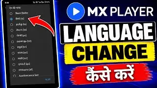 How to Change Language in MX Player | MX Player Language Settings