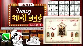 ✨Fancy Card Design  | Wedding Card | Design- 4 |  CorelDraw | Bada Graphics |  Invitation Card ✨