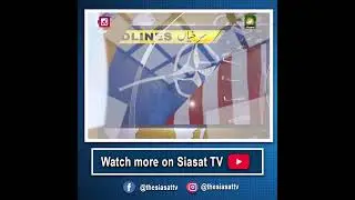 Siasat TV International News Headlines 27-01-2026 |#siasatnews  #International #Iran #worldnews