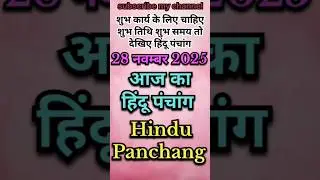 Aaj Ka Panchang 28 November 2025 #shorts