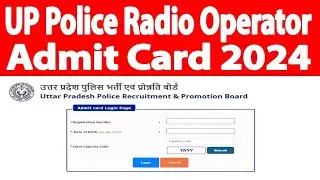 UP Police Radio Operator Admit Card 2024 Kaise Download Kare How To Download UP Police Admit Card