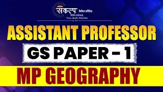 Arjun Gupta Sir Mp Geography L2