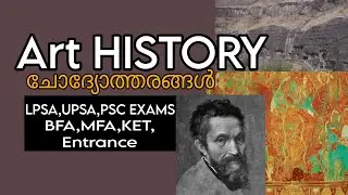 Art Gk questions | Art history #pscgk#malayalamartclass#psc art questions