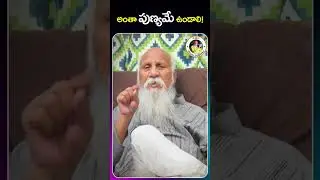 అంతా పుణ్యమే ఉండాలి ! | Patriji Telugu