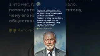 #цитата Антонио Менегетти #темпоральнаяшколапсихологии
